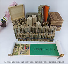 泸水春画全集之金瓶梅绘画24手卷